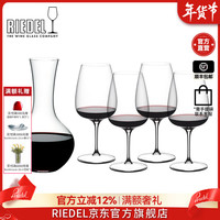 RIEDEL 通用赤霞珠 红酒杯套装 西拉醒酒器grape酒杯4支套装