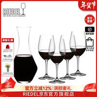 RIEDEL 通用赤霞珠红酒杯 醒酒器套装 梅洛醒酒器accanto酒杯4支套装