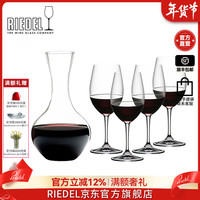 RIEDEL 套装 通用赤霞珠红酒杯+高脚杯+醒酒器 西拉醒酒器accanto酒杯4支套装