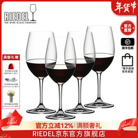 RIEDEL 通用 赤霞珠红酒杯 accanto赤霞珠杯4支
