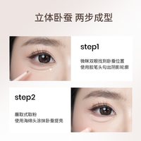 三资堂 双头立体卧蚕笔  02桃花粉