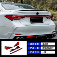 CYXSH/畅益 流光转向 亚洲龙LED尾灯+贯穿灯