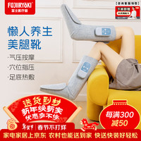 富士 L型腿部脚部足底按摩器按摩仪空气波揉捏全自动