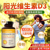 naturewise 维生素D3软胶囊 1000IU 360粒