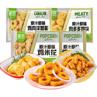 圣农 速冻食品 鸡肉组合小食 鸡米花2包+洋葱圈1包+鸡块1包 0.25kg 袋装
