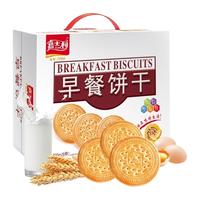 嘉士利原味早餐饼干薄脆休闲营养早餐下午茶糕点儿童代餐零食礼盒