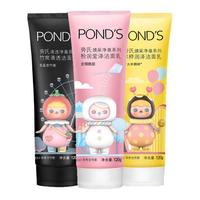 POND'S/旁氏 祛痘控油 氨基酸洗面奶