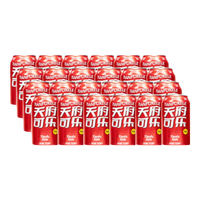  天府可楽 草本植物精制 可乐 330ml*12罐*2件（共24罐）
