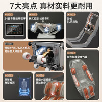  Desleep/迪斯 双机芯 4D按摩椅