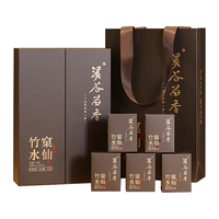 溪谷留香 竹窠水仙 武夷岩茶 礼盒 【宝藏山场】竹窠水仙礼盒50g