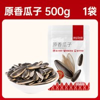 薛记炒货 原香 瓜子