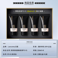 LANCOME/兰蔻 持久遮瑕 粉底液
