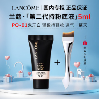 兰蔻 持久遮瑕 粉底液 5ml