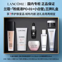 LANCOME/兰蔻 持久遮瑕 粉底液礼盒
