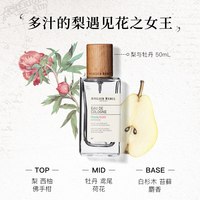 Atelier Rebul 木质玫瑰柑橘淡香水