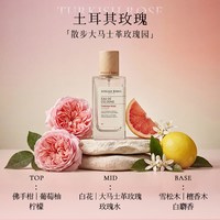 Atelier Rebul 木质玫瑰柑橘香水 100ml