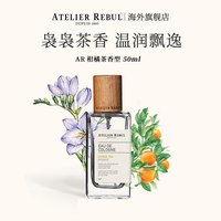 Atelier Rebul 玫瑰清新淡香水 100ml