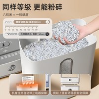  HP/惠普 4级保密 碎纸机