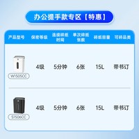  HP/惠普 4级保密 碎纸机