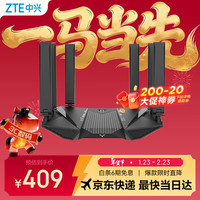 中兴 问天BE6800Pro+ 全向穿墙王Wi-Fi7家用路由器 双频聚合游戏加速巨阙天线 满血2.5G网口