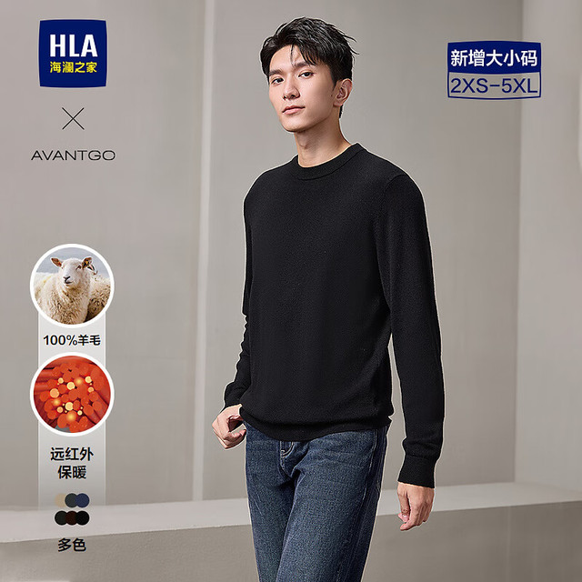 今日必买：海澜之家 重磅310G 100%绵羊毛羊毛衫 多色可选
