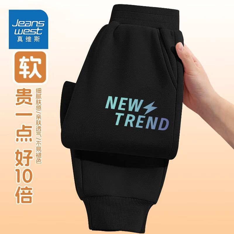 【春秋款】黑色新风尚小标