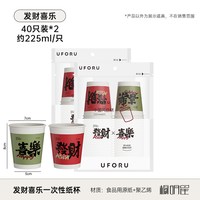  橱明星 加厚 一次性纸杯