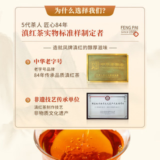  凤牌 红茶