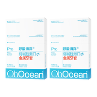 OHOCEAN/呼吸海洋 含氟防蛀 正畸漱口水 10ml*40