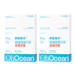 呼吸海洋 弱碱性正畸漱口水含氟防蛀便携抑菌 独立小包装 金属牙套10ml*40
