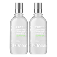 OHOCEAN/呼吸海洋 抑菌深层清洁 漱口水 500ml*2