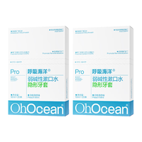 OHOCEAN/呼吸海洋 防蛀 漱口水 10ml*40