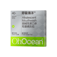 OHOCEAN/呼吸海洋 修护牙釉质 漱口水 10ml*20 初茶