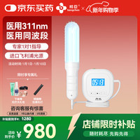 邦臣 311白癜风治疗仪窄谱用医用医院紫外线灯银屑病牛皮癣光疗仪同款