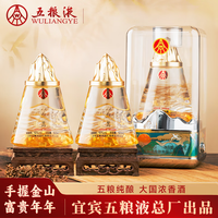 五粮液 股份出品臻品陈系列52度浓香型白酒纯粮食酒年货礼盒500ml*2瓶
