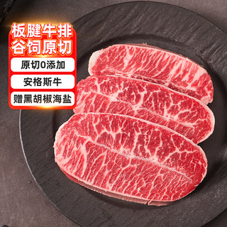  鲜聚汇 谷饲 澳洲板腱牛排 澳洲板腱1000g(6-8片)
