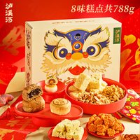 泸溪河 年货礼盒 745g