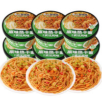 BAIXIANG/白象 武汉风味 热干面