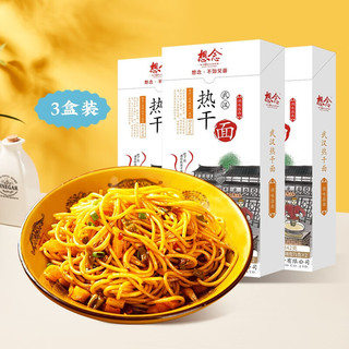  想念 非油炸 武汉热干面
