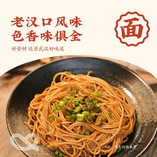  想念 非油炸 武汉热干面