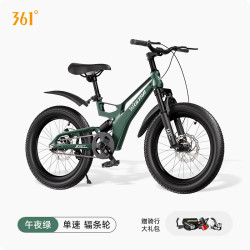 361° 儿童自行车山地车男女孩中大童6-15岁镁合金变速软尾碟刹越野单车 午夜绿单速辐条轮