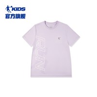  QIAODAN/乔丹 儿童速干短袖T恤 凉感速干-晨曦紫-QHS2651207