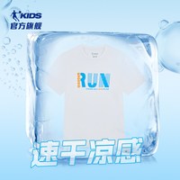  QIAODAN/乔丹 儿童速干短袖T恤 凉感速干-白色-QHS2641252