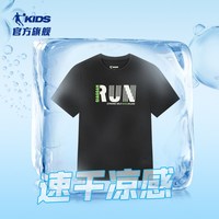  QIAODAN/乔丹 儿童速干短袖T恤 凉感速干-黑色-QHS2641252