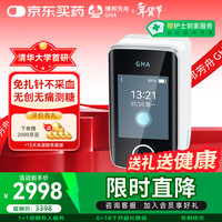 博邦芳舟 无创血糖仪动态免扎针家用无痛夹手指医用NIGA03过年送礼年货