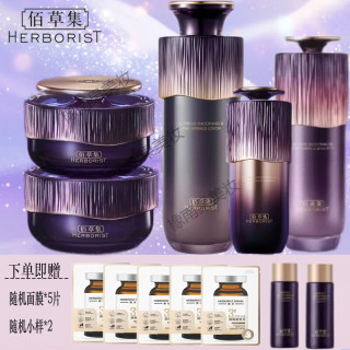  HERBORIST/佰草集 逆龄提拉紧致 女士护肤套装