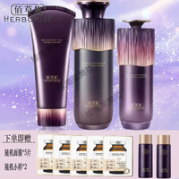  HERBORIST/佰草集 逆龄提拉紧致 女士护肤套装+洁面+水+乳