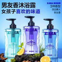  HAIYANGZHIZUN/海洋至尊 持久留香 男士沐浴露 【约合一瓶正装量】木质香氛沐浴露*3|进阶控油去背痘