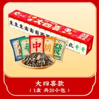  ChaCheer/洽洽 独立小包装 葵花籽