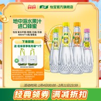  C'estbon/怡宝 蜂蜜鲜爽酸甜 水果饮料 蜜水橙橙480ml*15瓶.